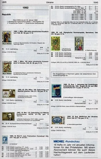 2024 - Michel - Украина - *.pdf З аукціону