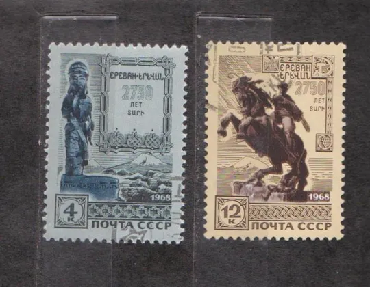2750-летие г.ЕРЕВАНА = СССР - СРСР = 1968 р. = гаш.  {} Ціна