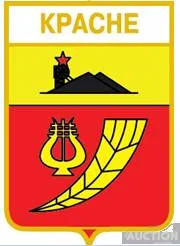 значок геральдика   Красне Курахівської міської громади  / Донецька область / вид 2 . Ціна