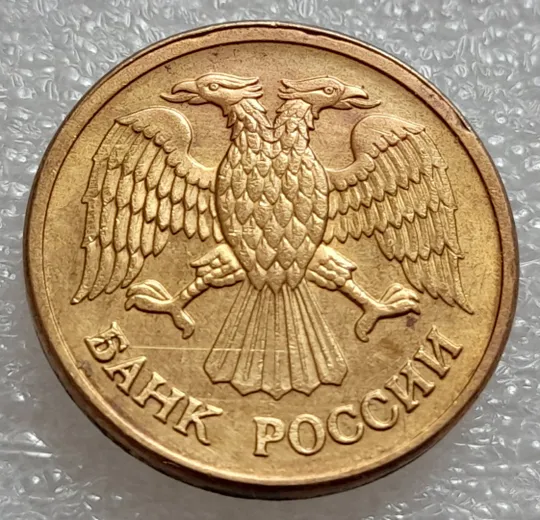 Купити (7975) 1 рубль 1992 РФ, ММД, ступінчастий кант на аверсі, облой