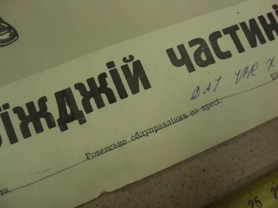 плакат соблюдайте правила дорожного движения ровно 1970 лот 2 шт №9643 Характеристики