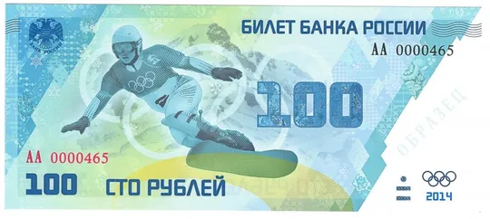 100 рублів 2014 року UNC росія сноуборд ОБРАЗЕЦ КОПІЯreplicaЗвертаємо Вашу увагу, що предмет знаходиться у категорії "копії" та не є оригіналом! Ціна