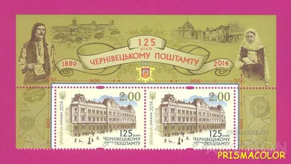 фото, ** УКРАИНА 2014 верх листа Черновицкий почтамт