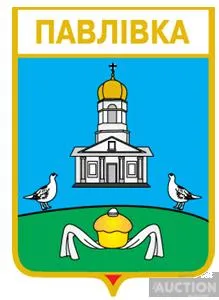 фото, значок геральдика  Павлівка  / Одеська область / вид 2.