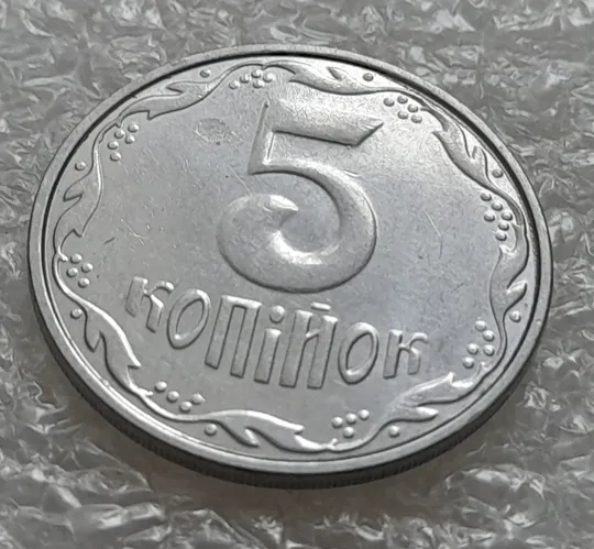 (5341) 5 копійок 2013 1ВГм засмічення на реверсі (5 копеек 2013 брак засорение) Де купити