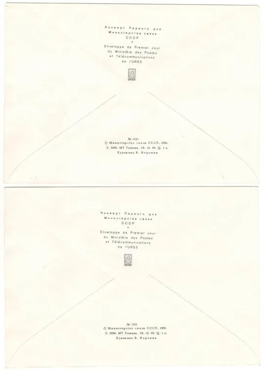 Купити Ископаемые животные. Палеонтологический музей. КПД серія. 1990 рік. СРСР