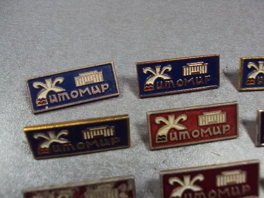 Купити знак житомир архитектура лот 13 шт №2173