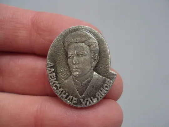 Знак семья Владимир и Александр Ульянов, И.Н. Ульянов, М.А. Ульянова, Ольга и Анна Ульянова №17193 Недорого