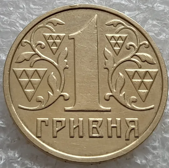 Купити (7471) 1 гривня 2001 1АД3 широкий кант реверса - пелюстки наближені до канту (1 гривна 2001 1АД3)