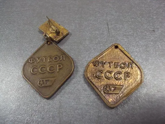 знак футбол ссср подвес брелок лот 2 шт №1544 Де купити