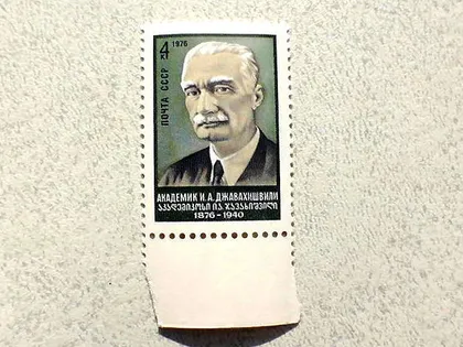 фото, Поштова марка СРСР " 100 років від дня народження І.А.Джавахішвілі " 1976 рік **