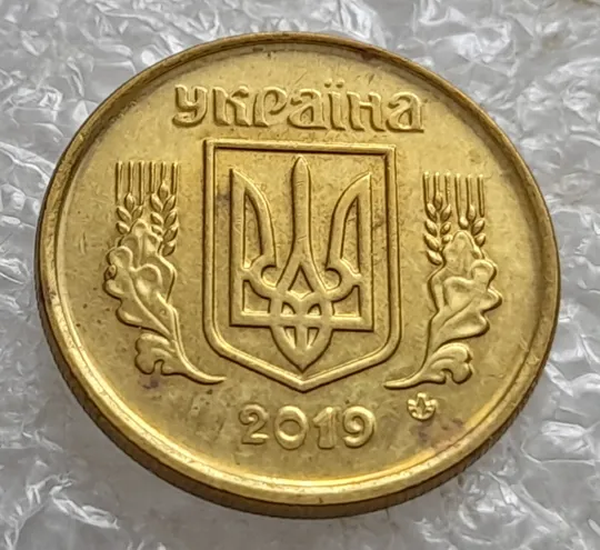 Купити (7011) 10 копійок 2019 різновид викрошок і розколів на аверсі (10 копеек 2019 брак)