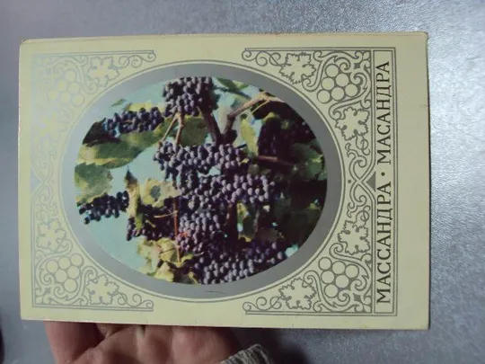 Купити открытка массандра масандра 1979 силуэт из бумаги №1783