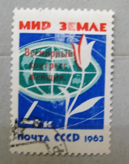фото, ВСЕМИРНЫЙ КОНГРЕСС ЖЕНЩИН = 1963 г. = гаш. #
