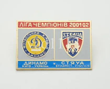 фото, Динамо Киев - Стяуа Бухарест Румыния Лига Чемпионов 2001-02
