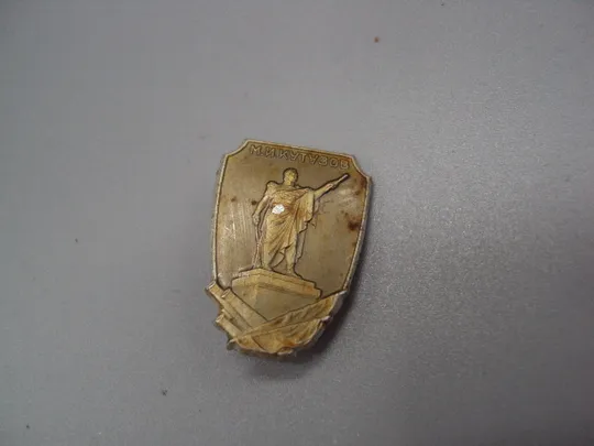 Знак личности М.И. Кутузов памятник полководец генерал Михаил Кутузов №17172 Ціна