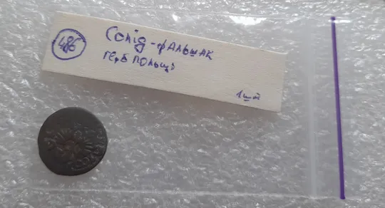 (486) Солід 1661 (?) - герб Польщі, фальшак того часу?, в непоганому стані (боратинка, солид) Де купити