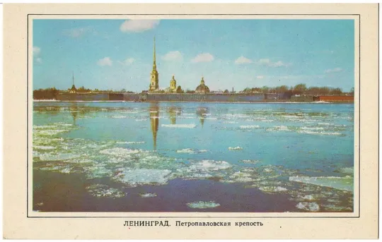 Ленинград. Петропавловская крепость Ціна