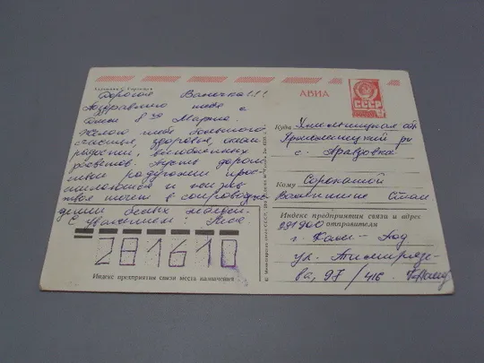 Открытка 8 марта цветы нарциссы подснежники художник С. Горлищев 1980 год лот 2 шт №17810 Характеристики