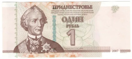 1 рубль 2007 (2012) року UNC Придністров&#039;я Ціна