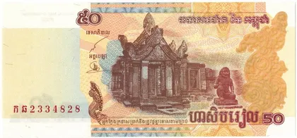 фото, 50 рієлів 2002 року UNC Камбоджа [ММ]