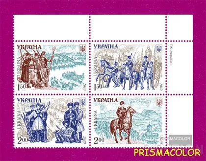 фото, ** УКРАИНА 2010 N1077-1080 сцепка История войска