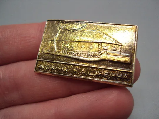 Знак домик Каширина музей Нижний Новгород Максим Горький №16662 Продаж