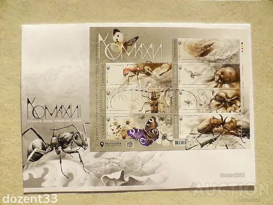 Купити Поштовий набір " Комахи України " 2024 рік (Аркуш, КПД, НХК, 7 карток)