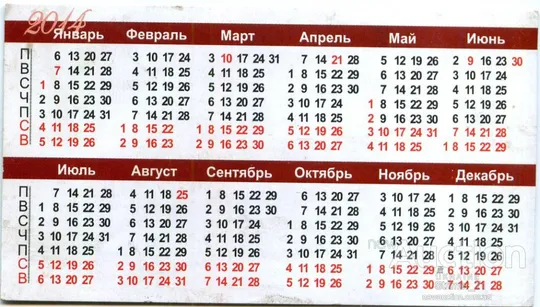 Купити Календарик рекламный карманный Ломбард 2014 #2