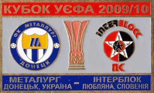 Футбол  ФК Металлург Донецк  Украина -  ФК Интерблок Любляна Словения  Кубок УЕФА 2009-10 Ціна