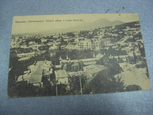 открытка кавказ райгород подольская губерния 1916 №1205 Ціна