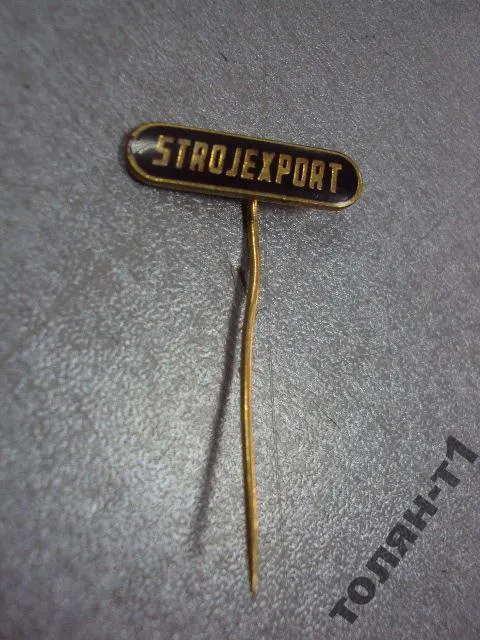 Купити знак фрачник STROJEXPORT №9641