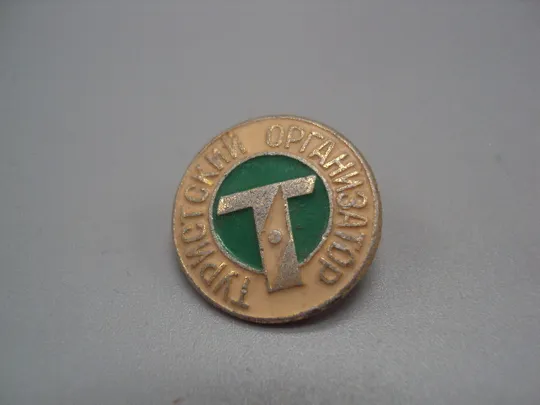 Знак туризм туристский организатор турист инструктор №17295 Ціна