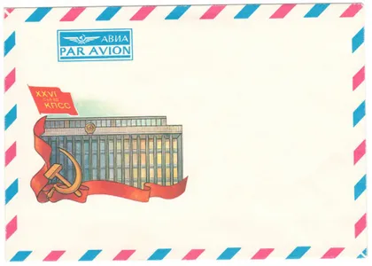фото, 26 съезд КПСС. ХНК. 1981 рік. СРСР