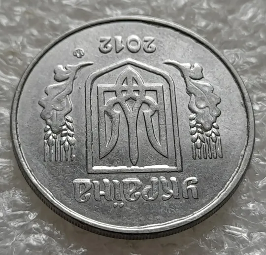 (6273) 5 копійок 2012 викрошки і напливи металу на аверсі, брак "крокодил" (5 копеек 2012) Інтернет-аукціон