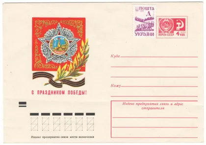 фото, С праздником победы. ХМК. СРСР