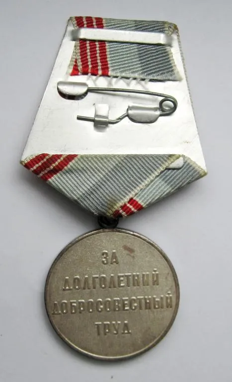 Купити ВЕТЕРАН ТРУДА = СССР #