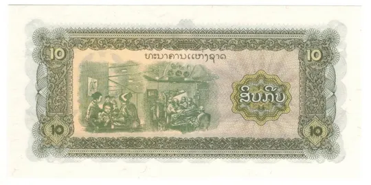 Купити 10 кіпів 1979 року UNC Лаос