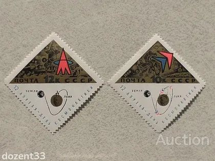 фото, Серія поштових марок СССР " Космос " 1966 рік