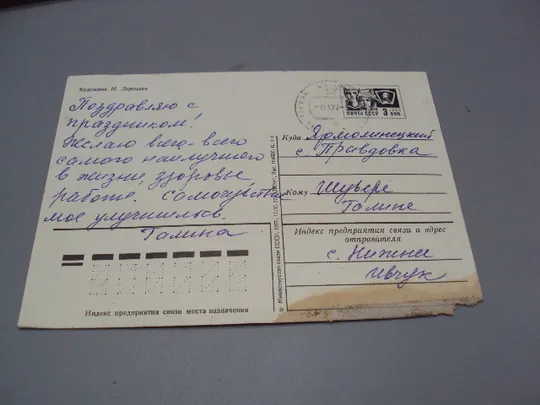 Открытка С праздником октября! гвоздики, салют и крейсер Аврора художник И. Дергилев 1977 год №16111 Продаж