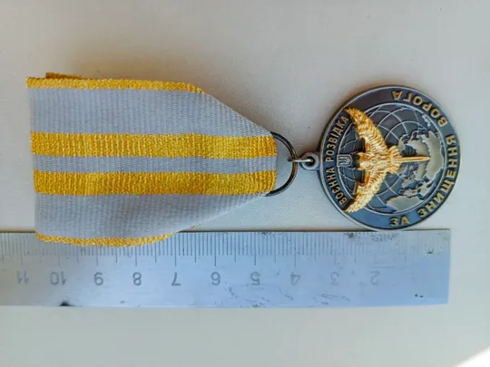 Відзнака ГУР ( ГОЛОВНЕ УПРАВЛІННЯ РОЗВІДКИ) &quot;ЗА ЗНИЩЕННЯ ВОРОГА &quot; Ціна