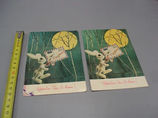 Открытка Поздравляю с днем 8 марта зайчик и письмо художник Кропивницкий 1971 год лот 2 шт №17815 Ціна