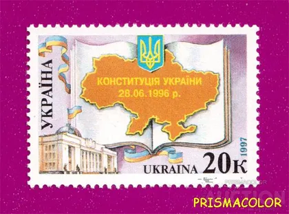 фото, ** УКРАИНА 1997 N145 марка Конституция Украины первая годовщина