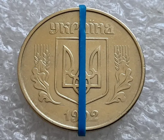 Купити (7435) 50 копійок 1992 1АГм поворот (порушення соосності) (50 копеек 1992 1АГм брак сдвиг)