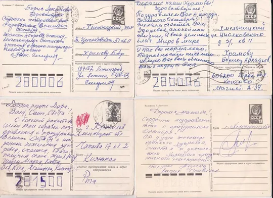 Купити СЛАВА ОКТЯБРЮ = ДМПК 1980 1981, 1983, 1984 - 1985 г. = ПАНЧЕНКО = п/п = 4 шт. #