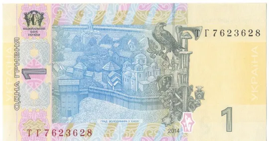 Купити 1 гривня 2014 року UNC Україна Гонтарєва Серія ТГ [КПВ]