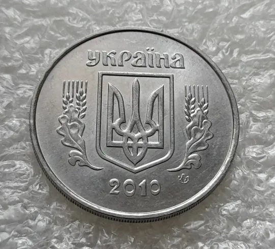 (6236) 5 копійок 2010 1ВГм (5 копеек 2010 1ВГм) Ціна
