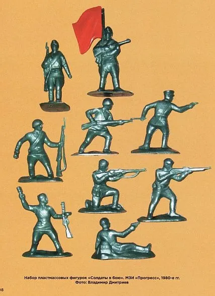 Солдатики и игра в них - *.pdf Де купити