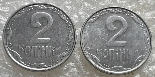 (7552) 2 копійки 2009 1ДА звичайна + з підшліфовкою реверса = 2 монети одним лотом (2 копейки 2009) Ціна