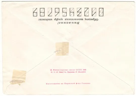 Купити 25 лет спортивному комитету дружественных армий. ХМК. 1983 рік. СРСР